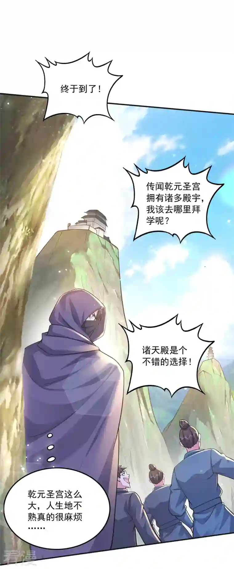 最强神医混都市第278话 我叫…孙悟空