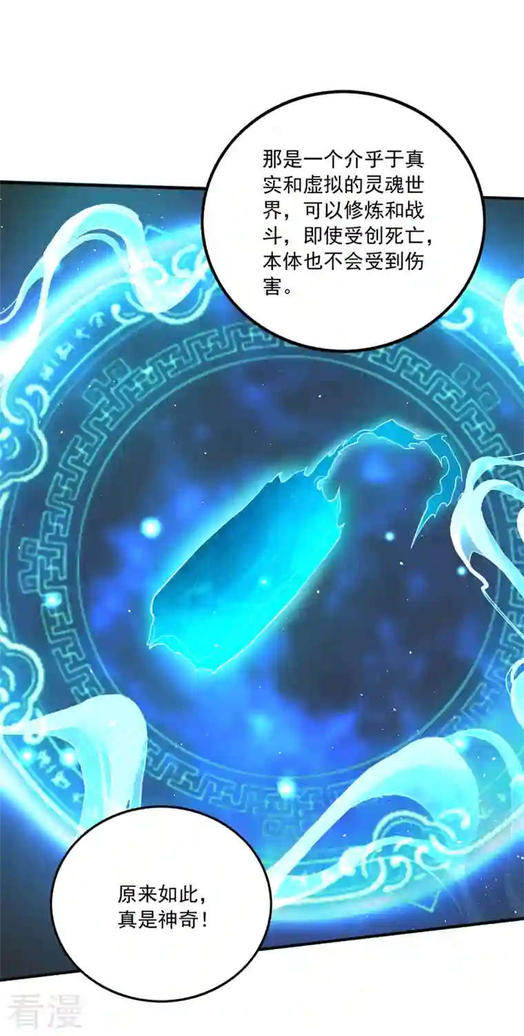 最强神医混都市第278话 我叫…孙悟空