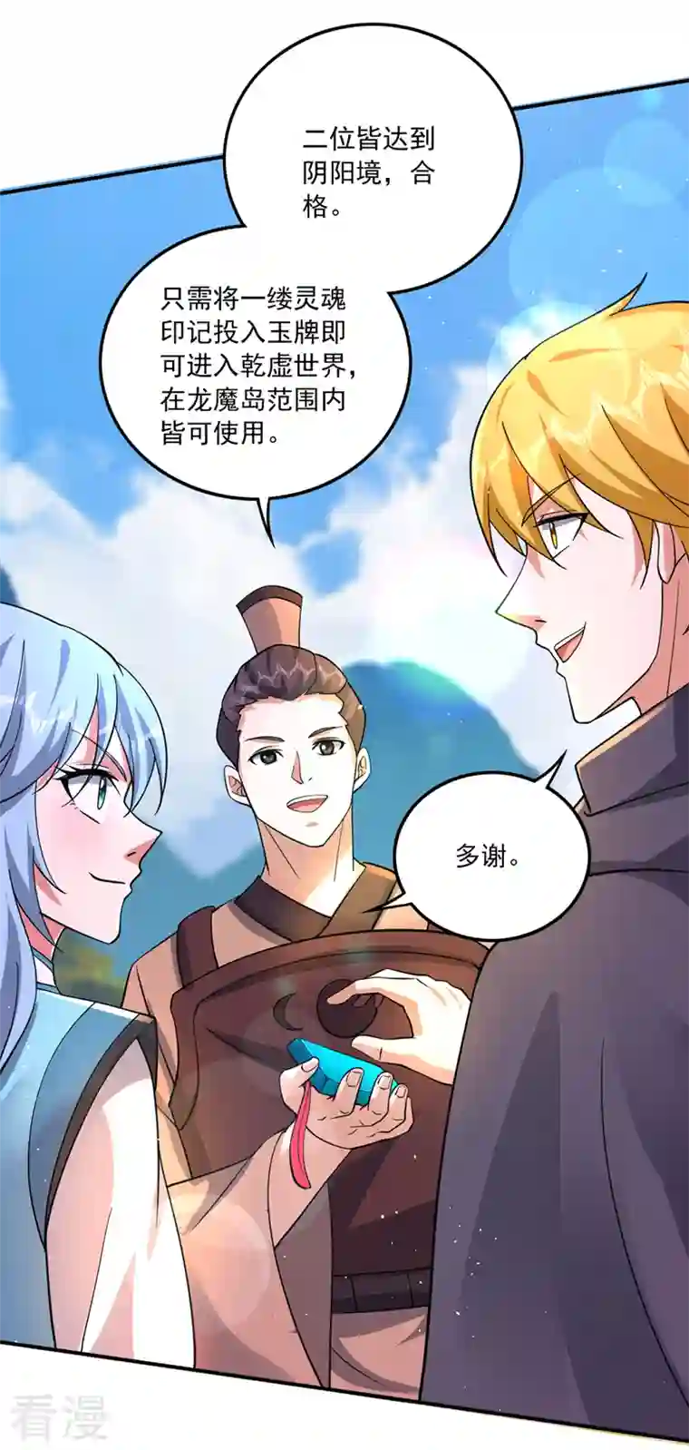 最强神医混都市第278话 我叫…孙悟空