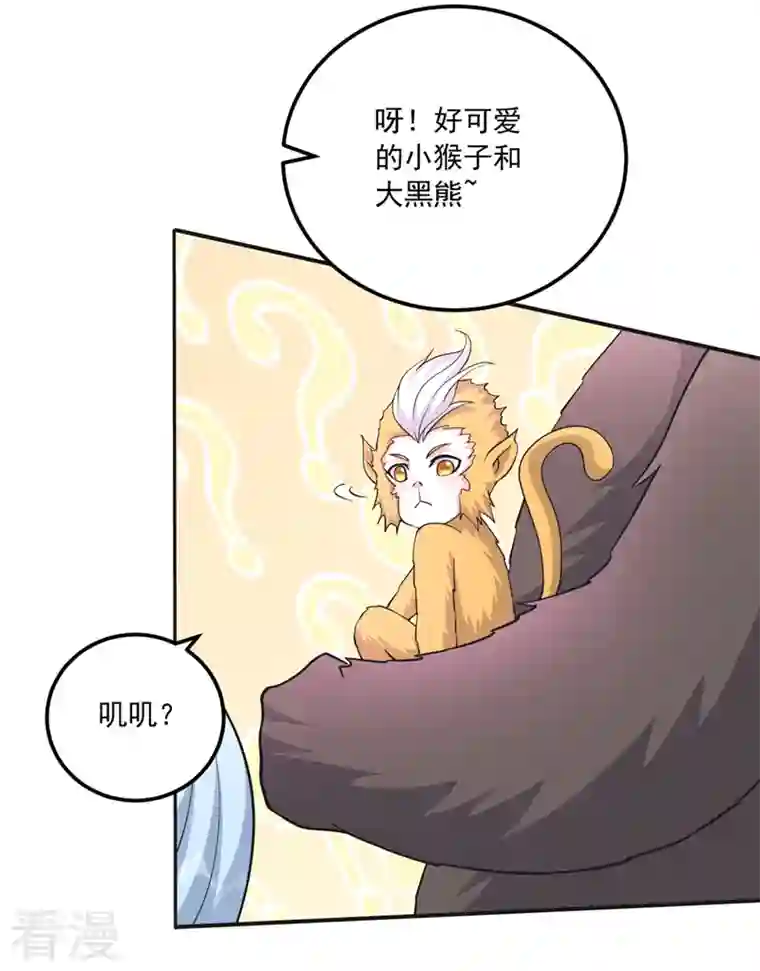 最强神医混都市第278话 我叫…孙悟空
