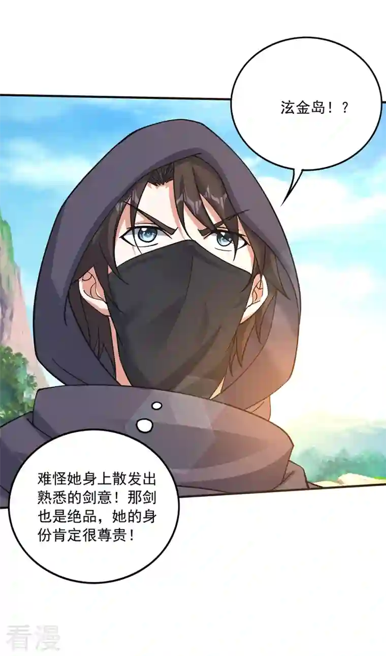 最强神医混都市第278话 我叫…孙悟空