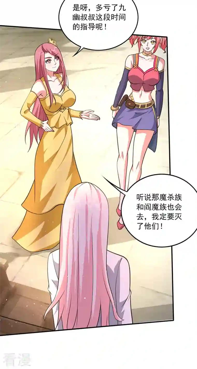 最强神医混都市第279话 绝世无双的天才！