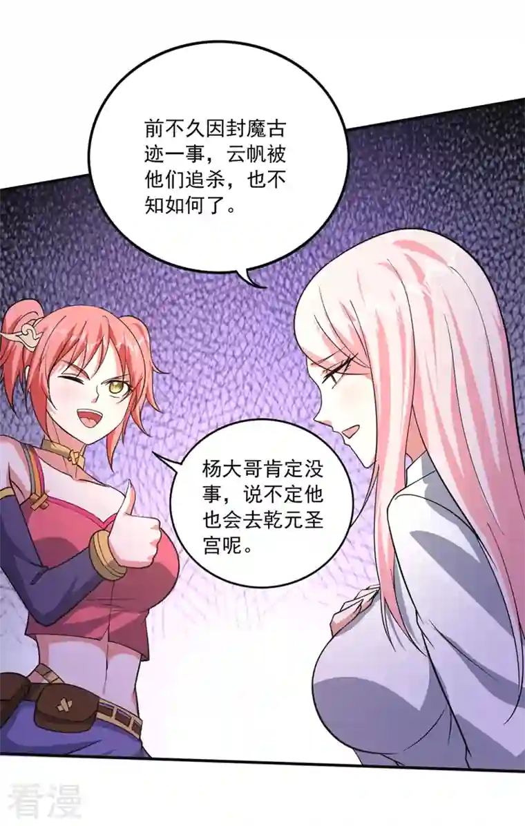 最强神医混都市第279话 绝世无双的天才！