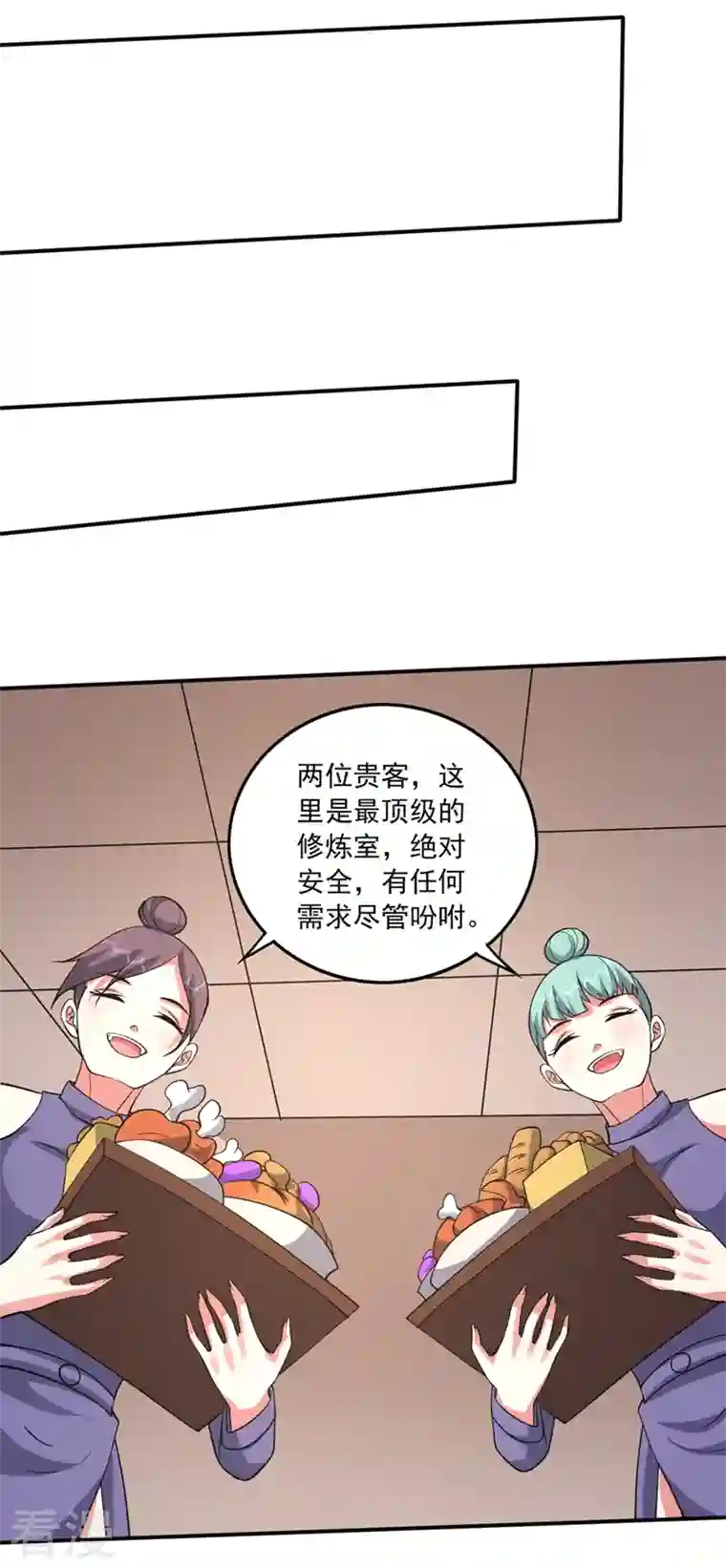 最强神医混都市第279话 绝世无双的天才！