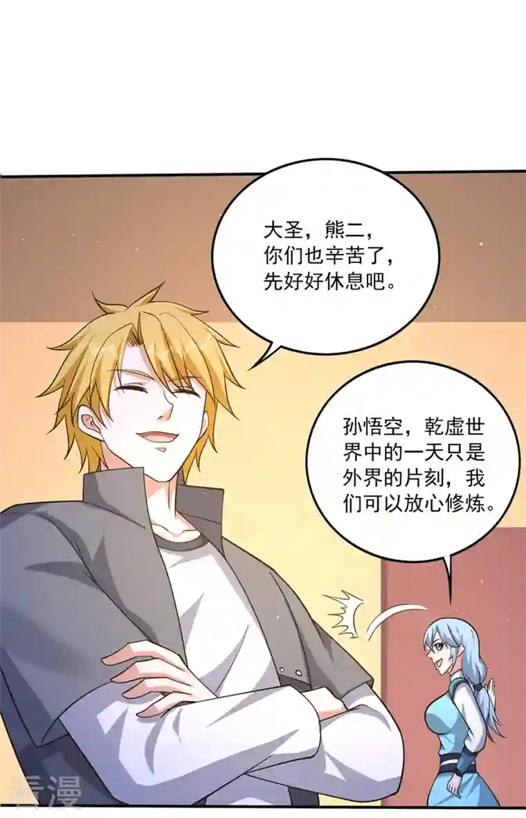 最强神医混都市第279话 绝世无双的天才！