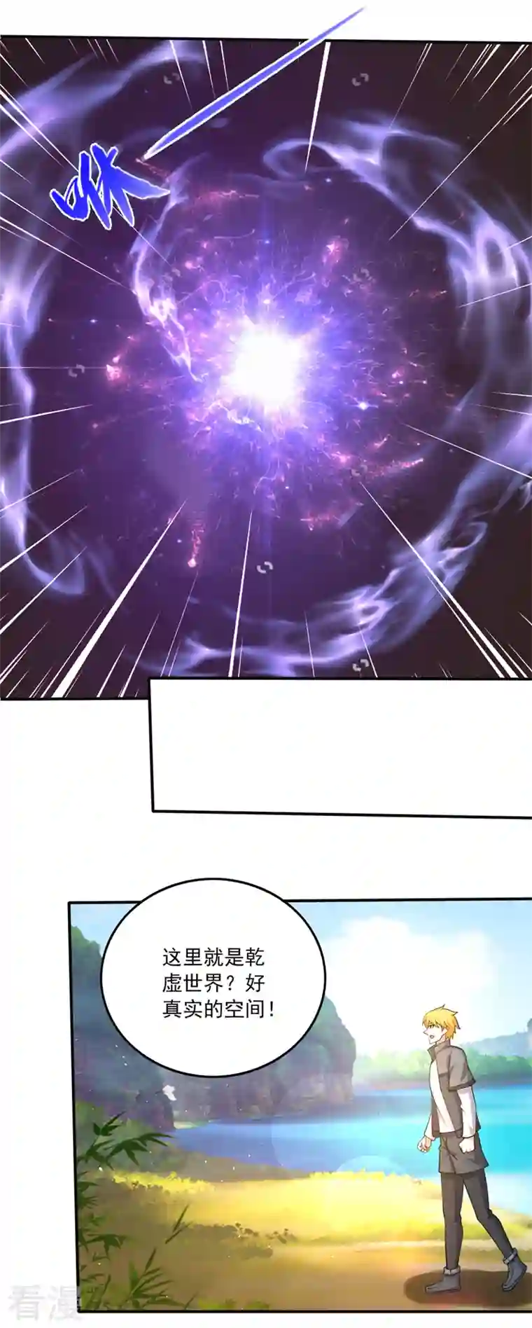 最强神医混都市第279话 绝世无双的天才！
