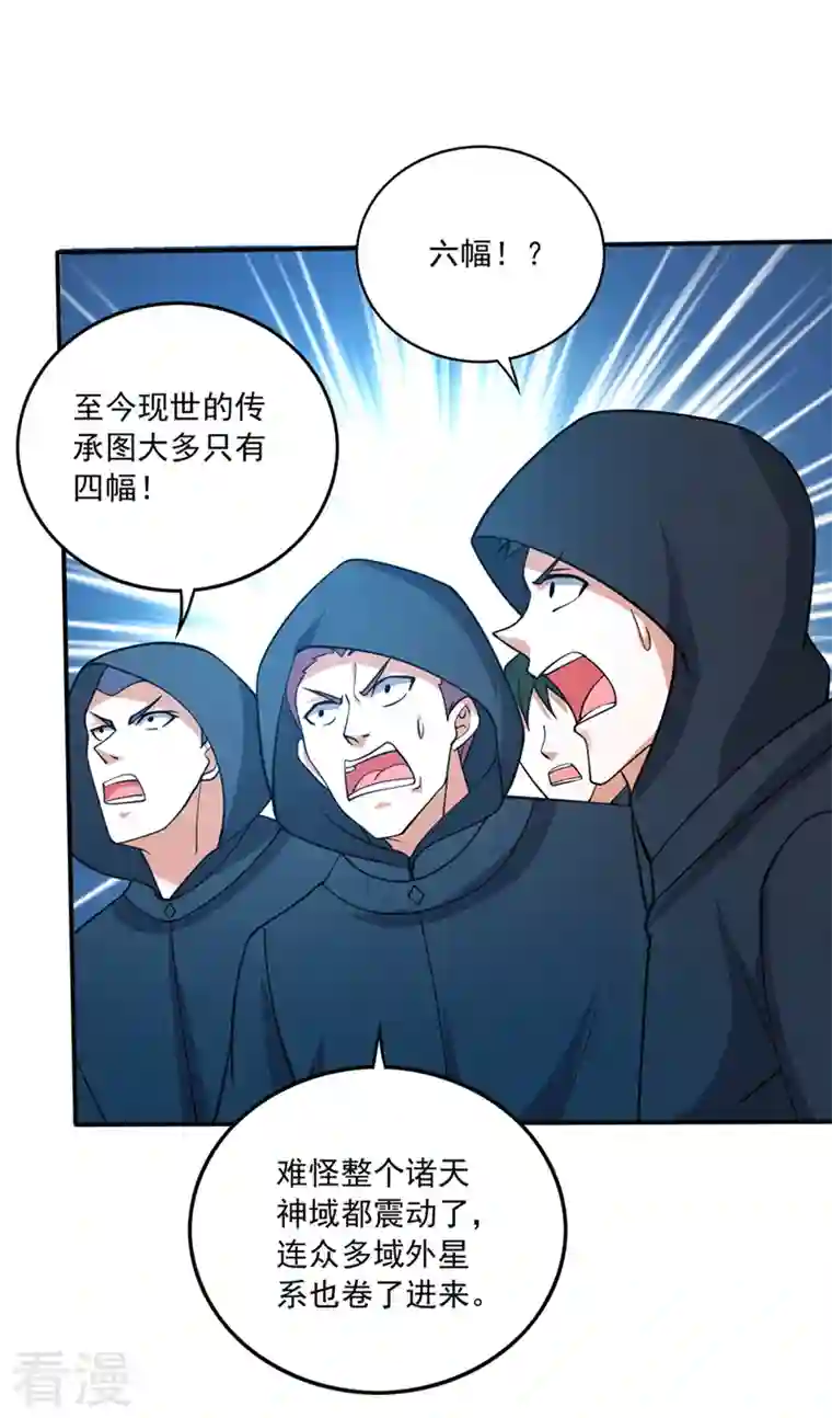最强神医混都市第279话 绝世无双的天才！