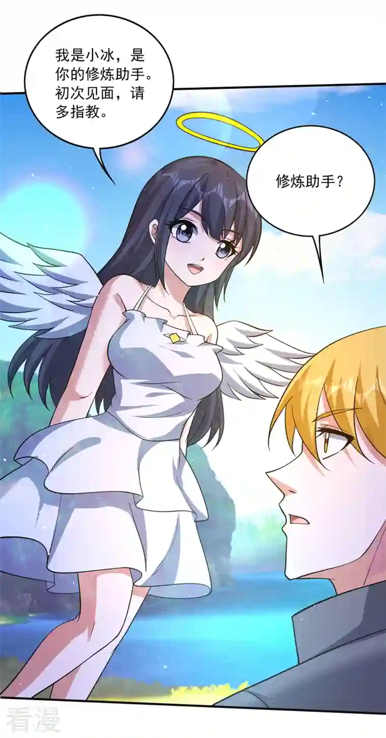 最强神医混都市第279话 绝世无双的天才！