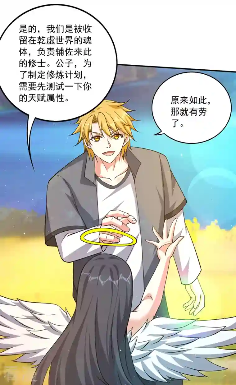 最强神医混都市第279话 绝世无双的天才！