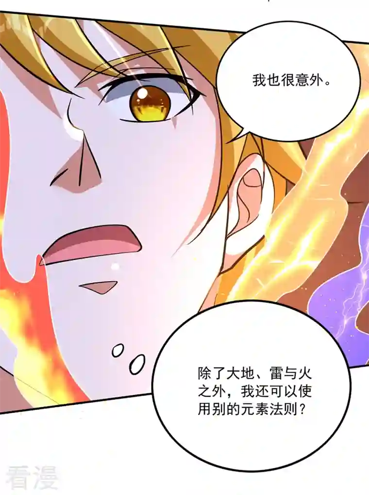 最强神医混都市第279话 绝世无双的天才！
