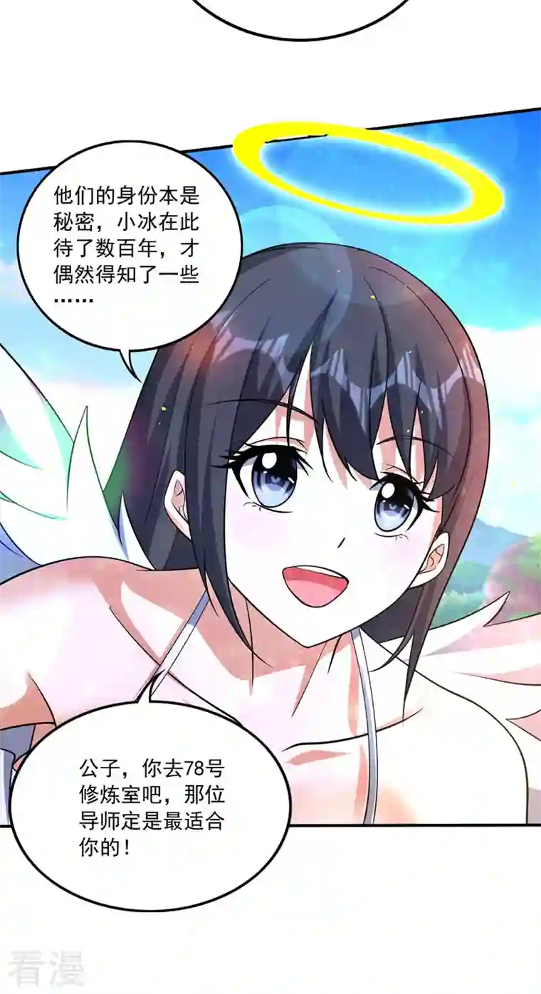 最强神医混都市第279话 绝世无双的天才！