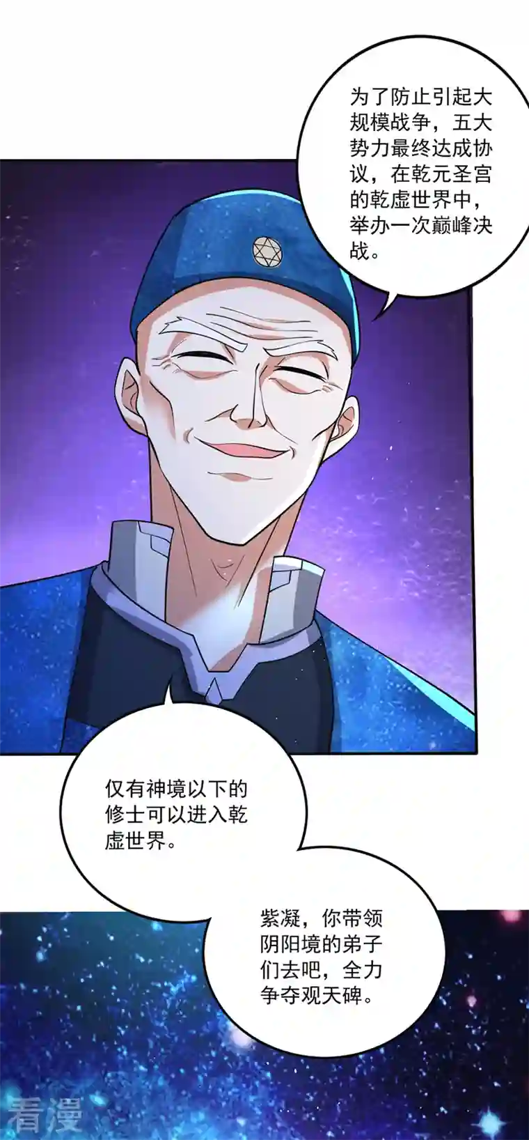 最强神医混都市第279话 绝世无双的天才！