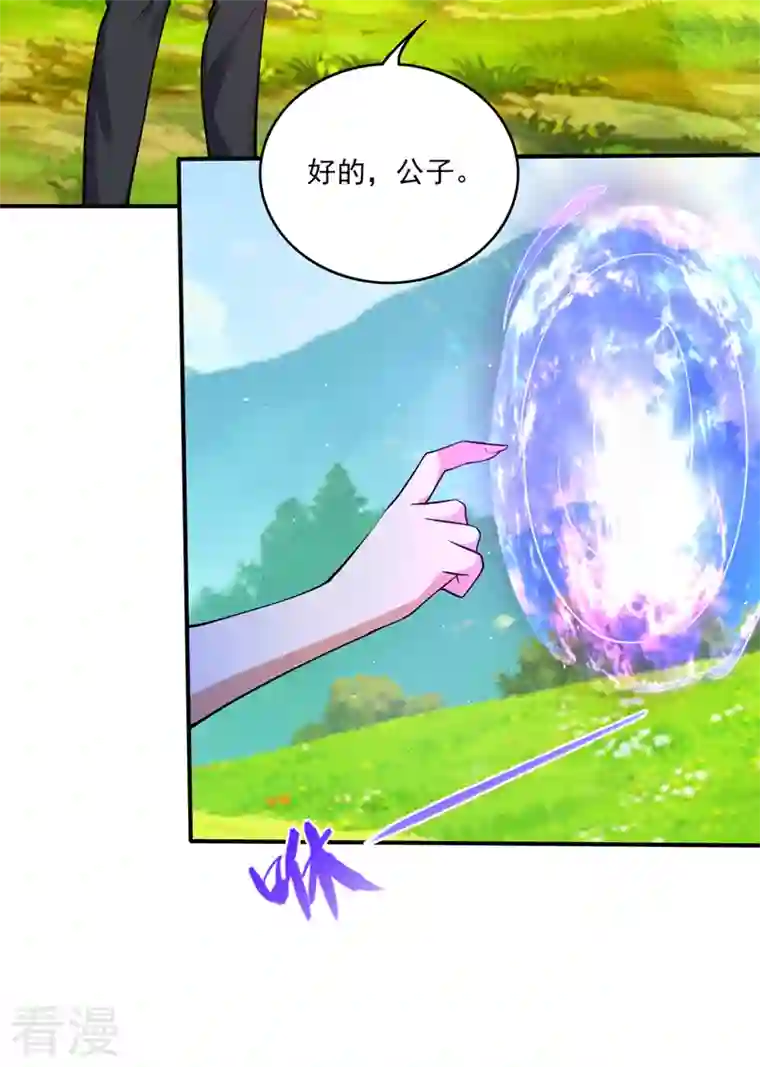 最强神医混都市第279话 绝世无双的天才！