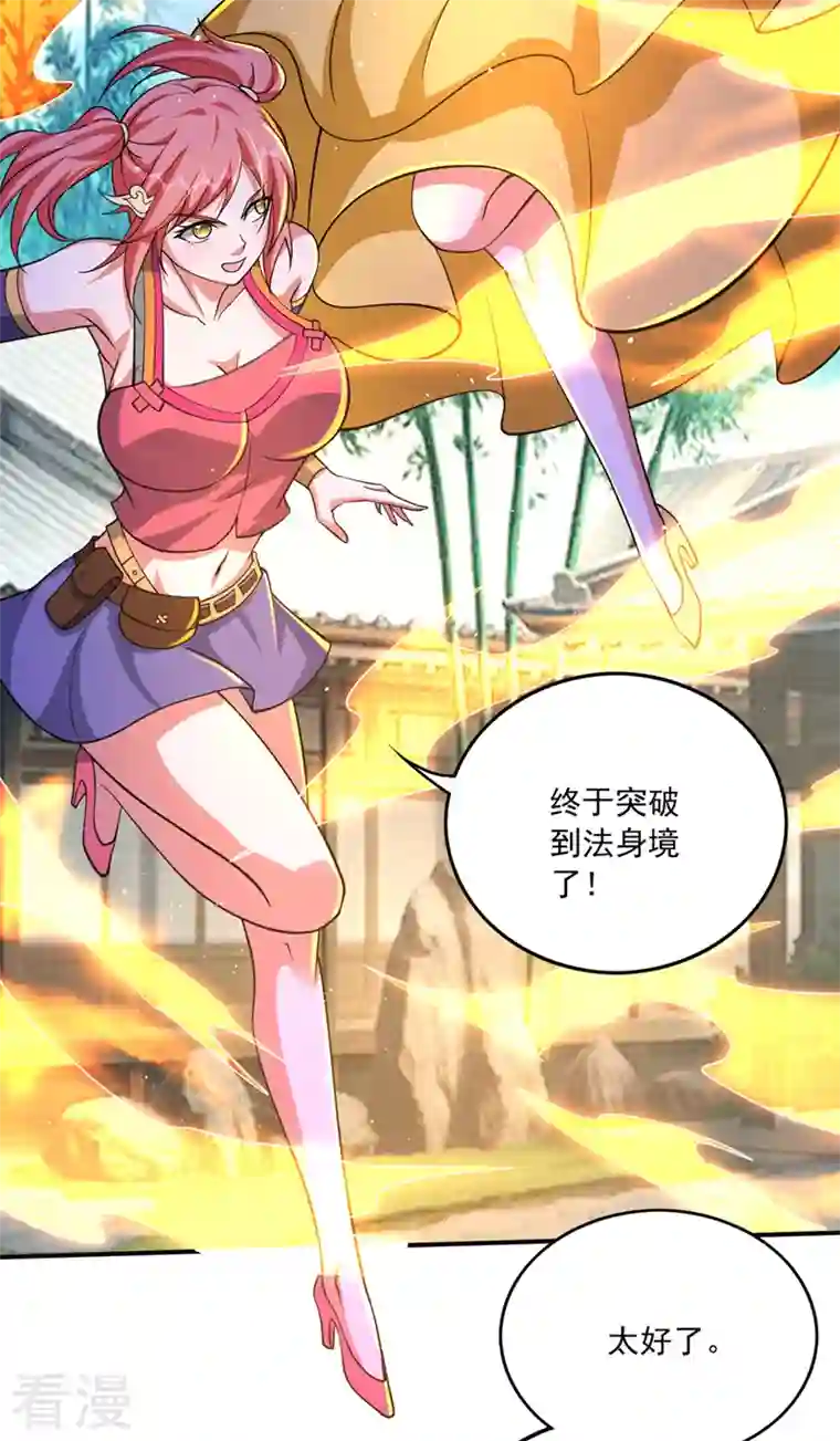 最强神医混都市第279话 绝世无双的天才！