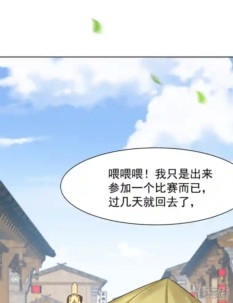 兽黑狂妃第167话 那个人…是我弟弟！