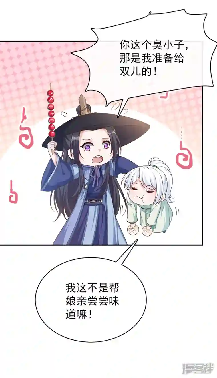 兽黑狂妃第167话 那个人…是我弟弟！