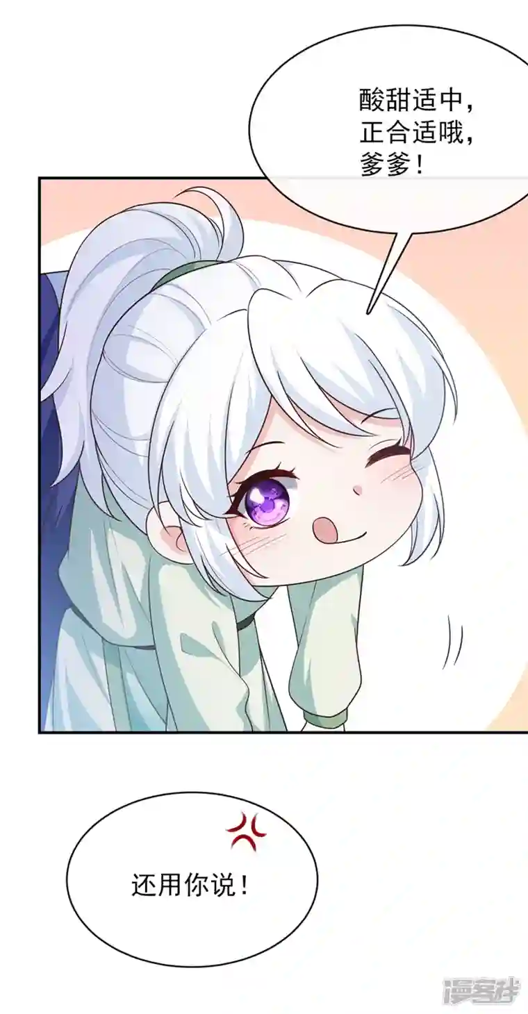 兽黑狂妃第167话 那个人…是我弟弟！