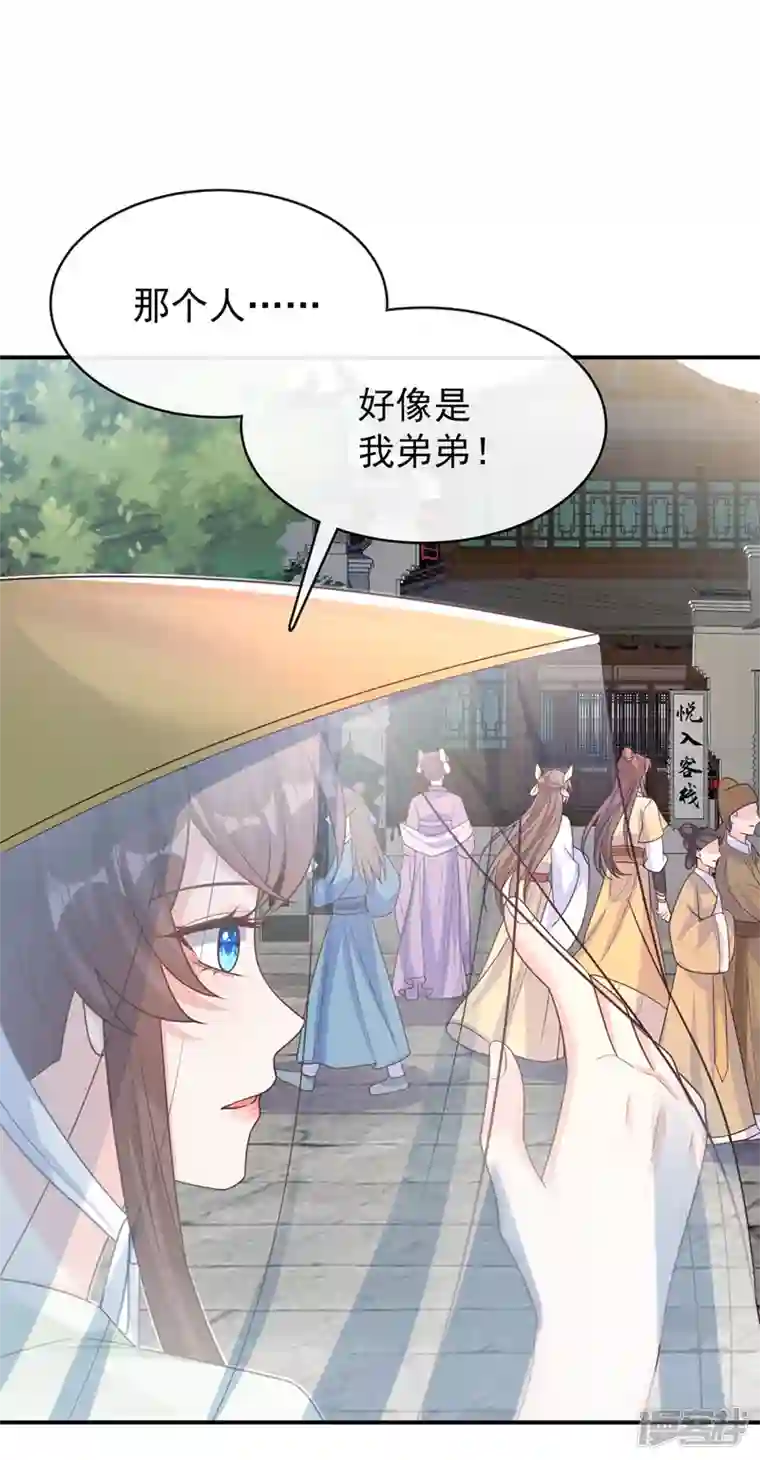 兽黑狂妃第167话 那个人…是我弟弟！