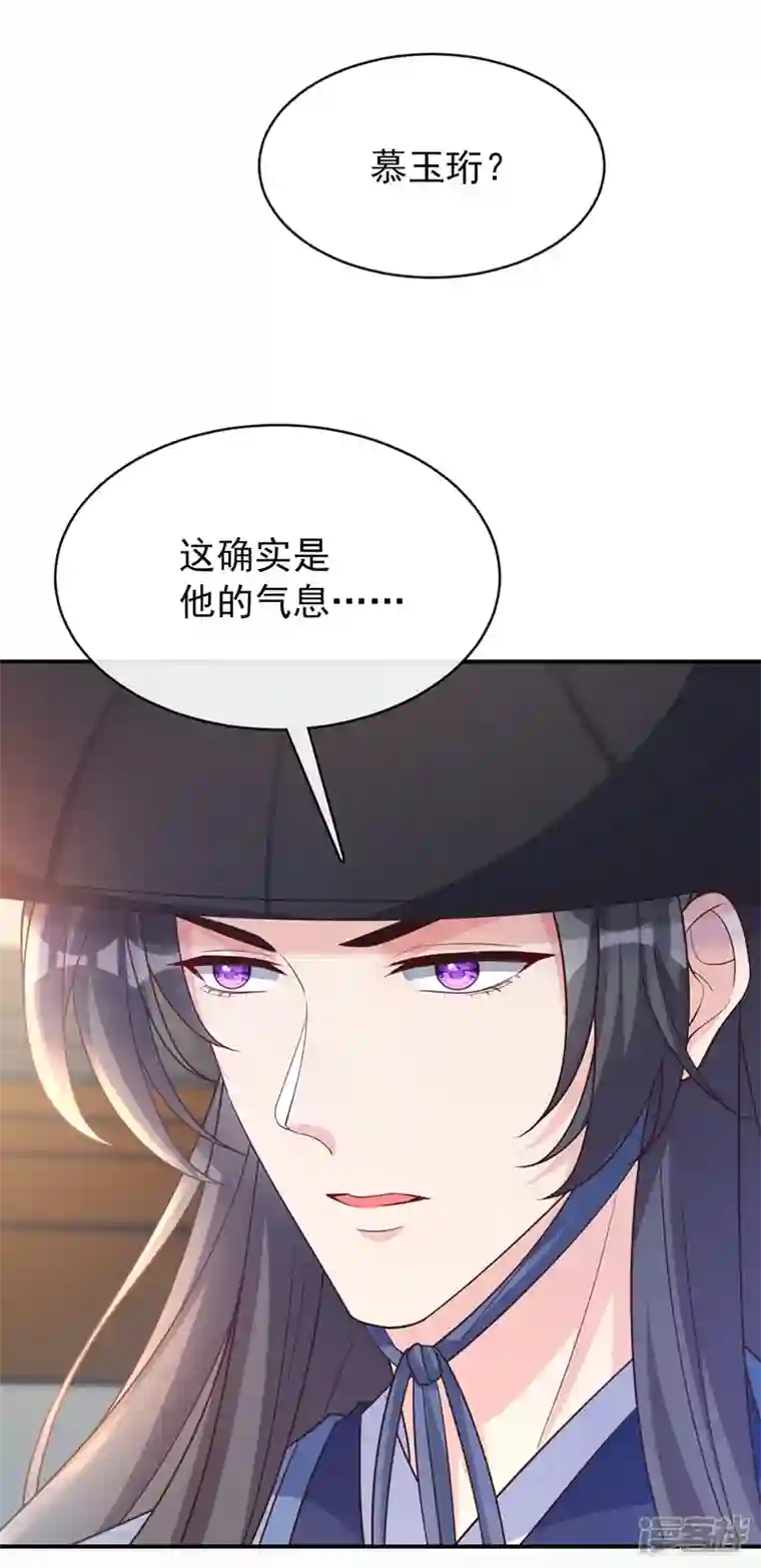 兽黑狂妃第167话 那个人…是我弟弟！