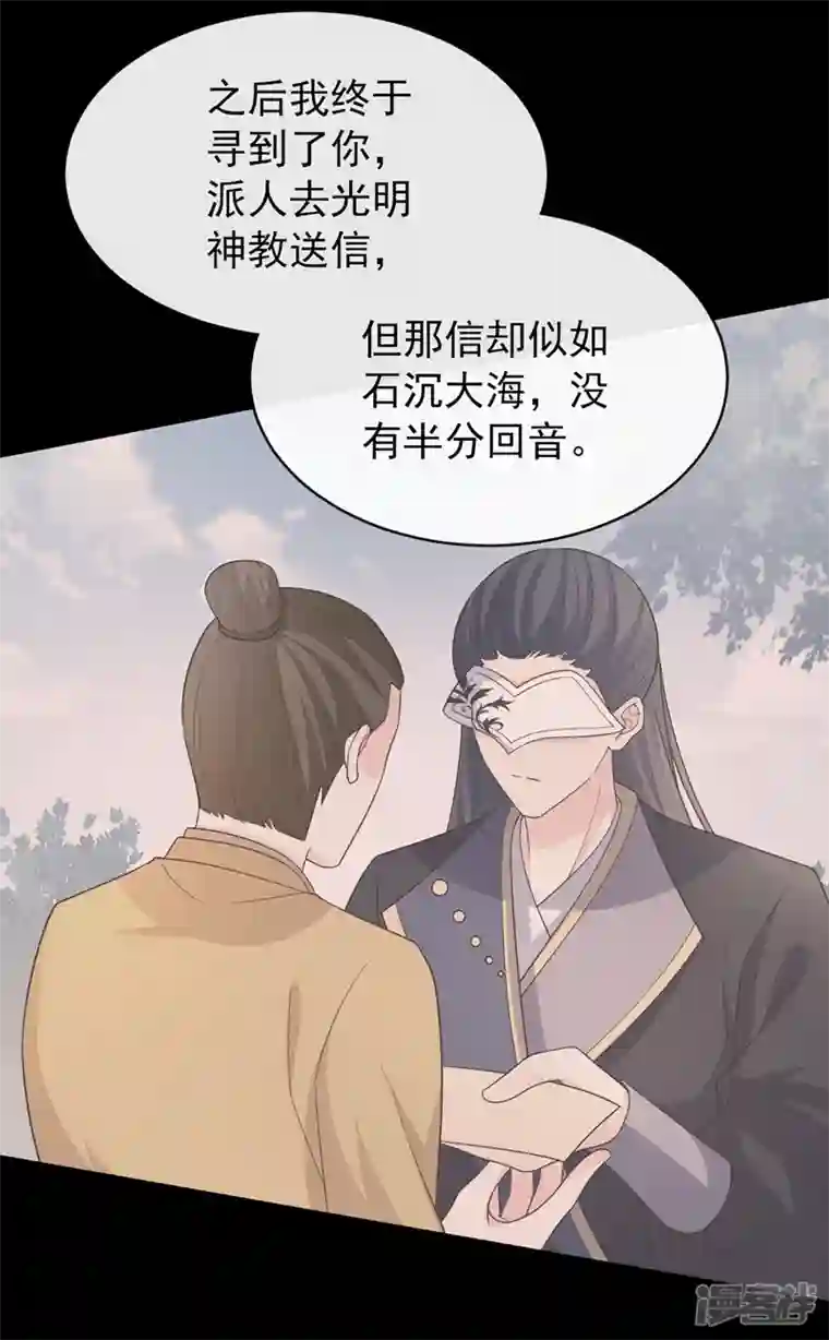 兽黑狂妃第167话 那个人…是我弟弟！