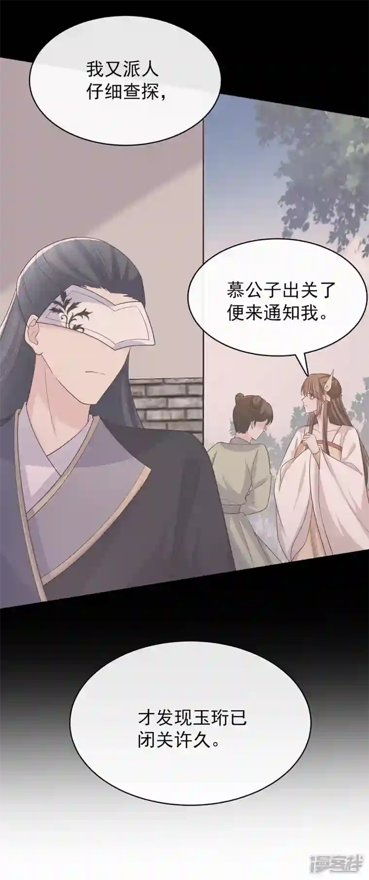 兽黑狂妃第167话 那个人…是我弟弟！