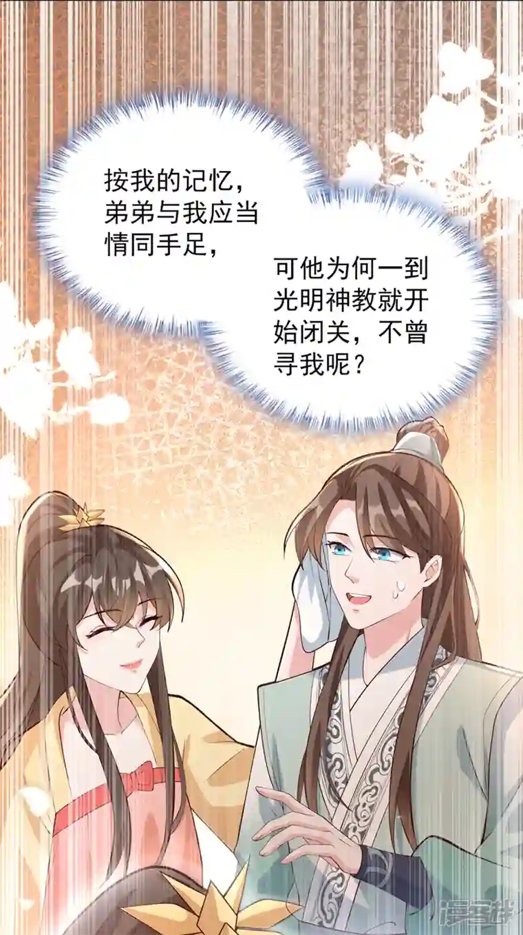 兽黑狂妃第167话 那个人…是我弟弟！