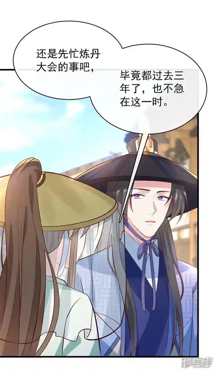 兽黑狂妃第167话 那个人…是我弟弟！