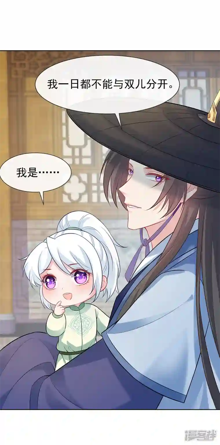 兽黑狂妃第167话 那个人…是我弟弟！