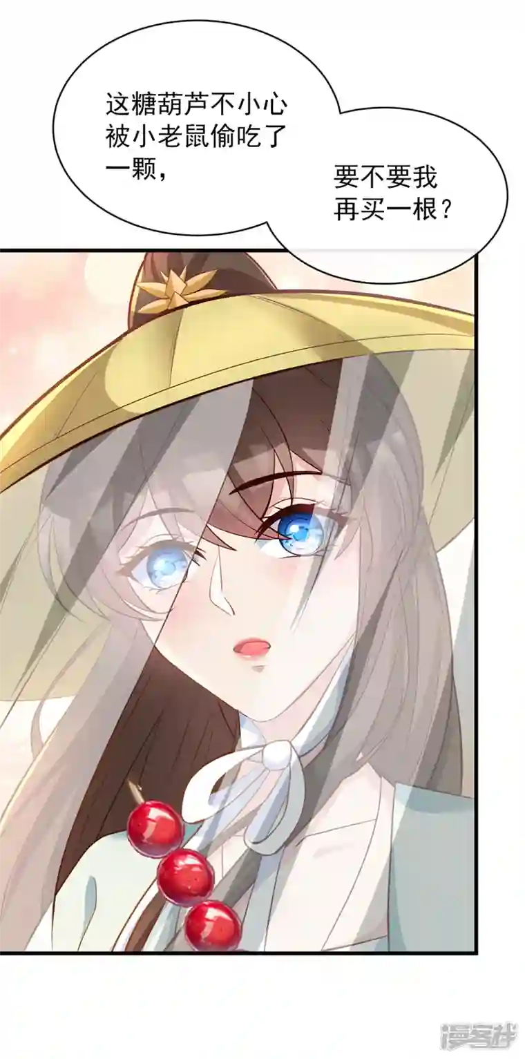 兽黑狂妃第167话 那个人…是我弟弟！