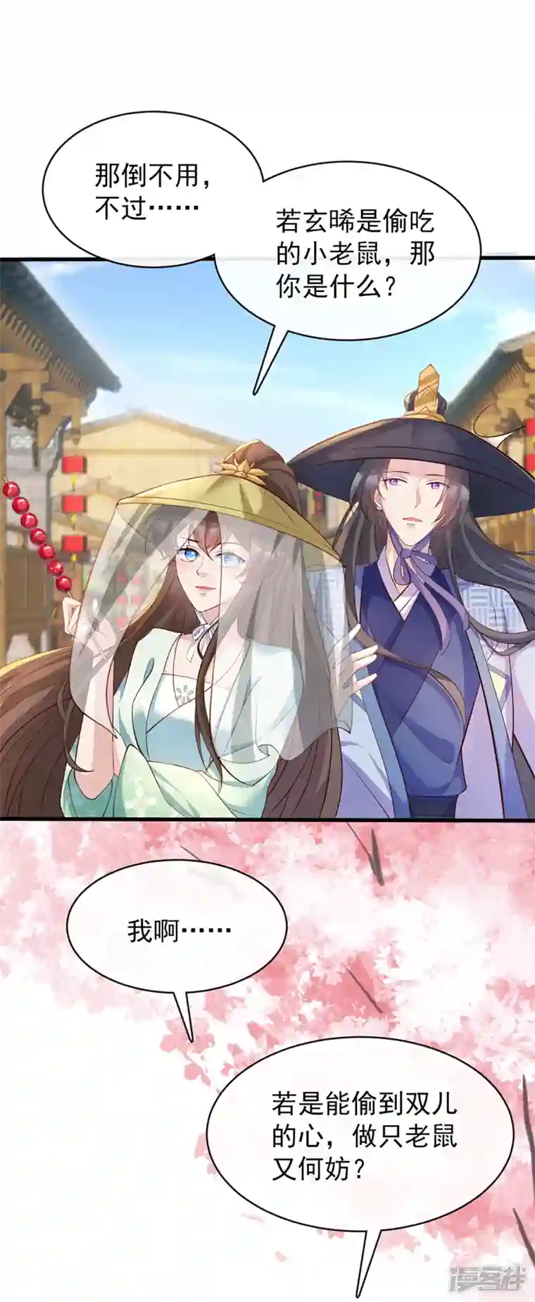 兽黑狂妃第167话 那个人…是我弟弟！