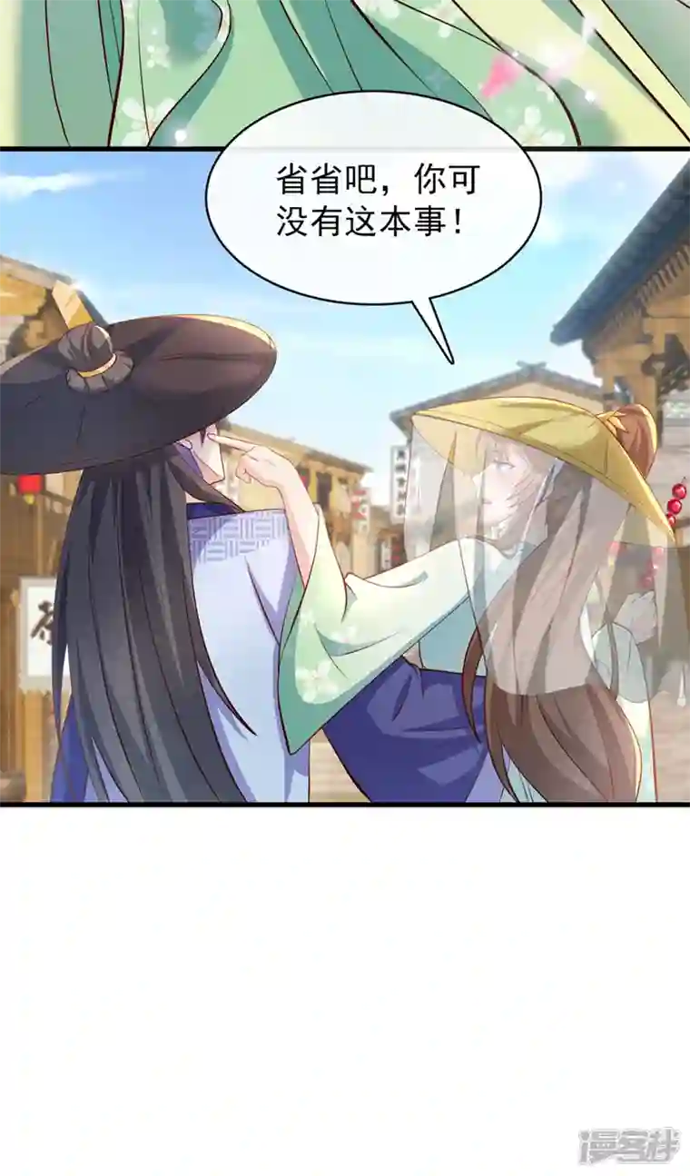 兽黑狂妃第167话 那个人…是我弟弟！