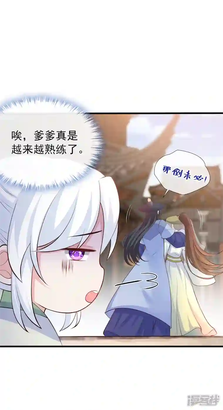兽黑狂妃第167话 那个人…是我弟弟！