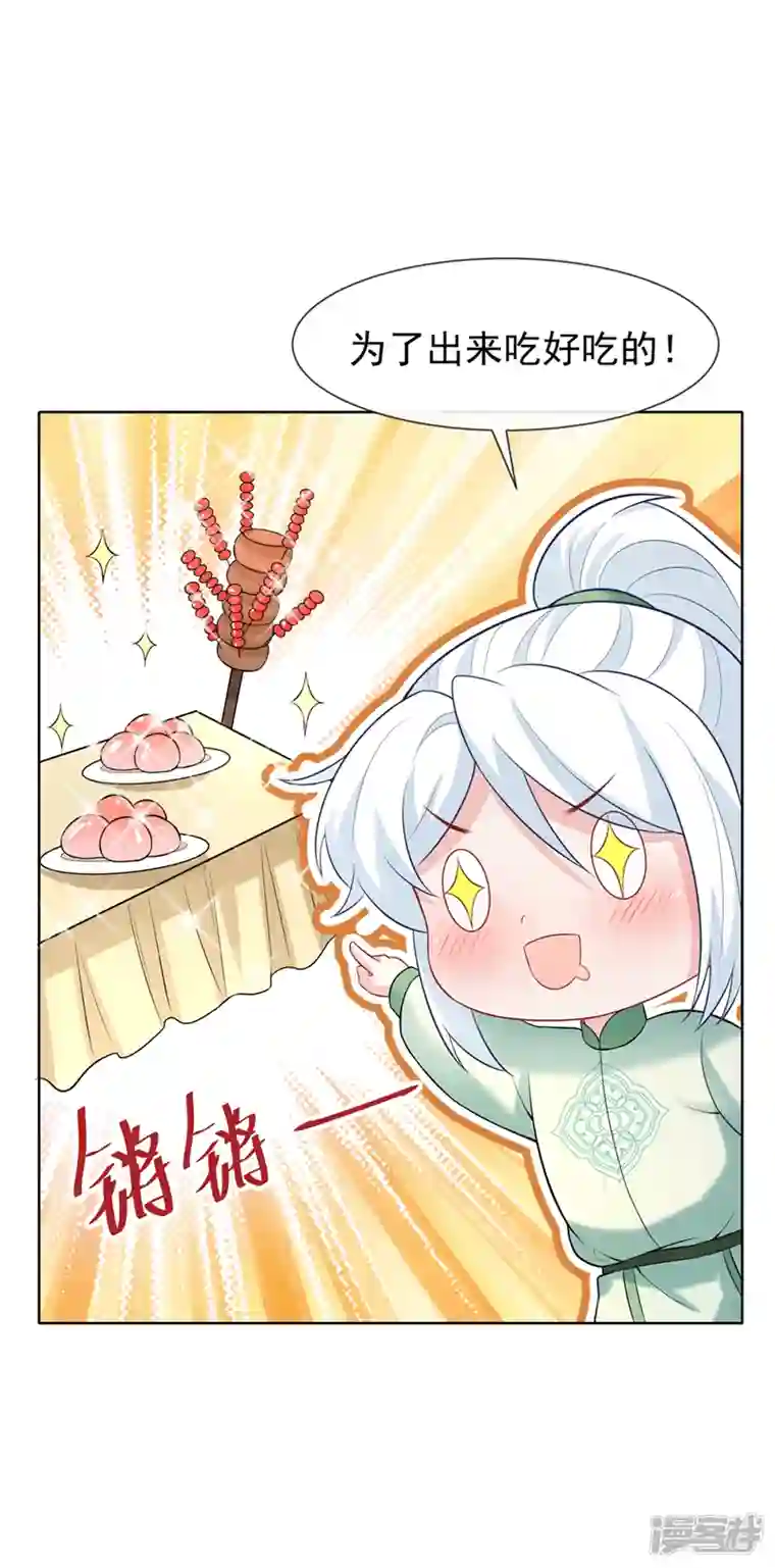 兽黑狂妃第167话 那个人…是我弟弟！