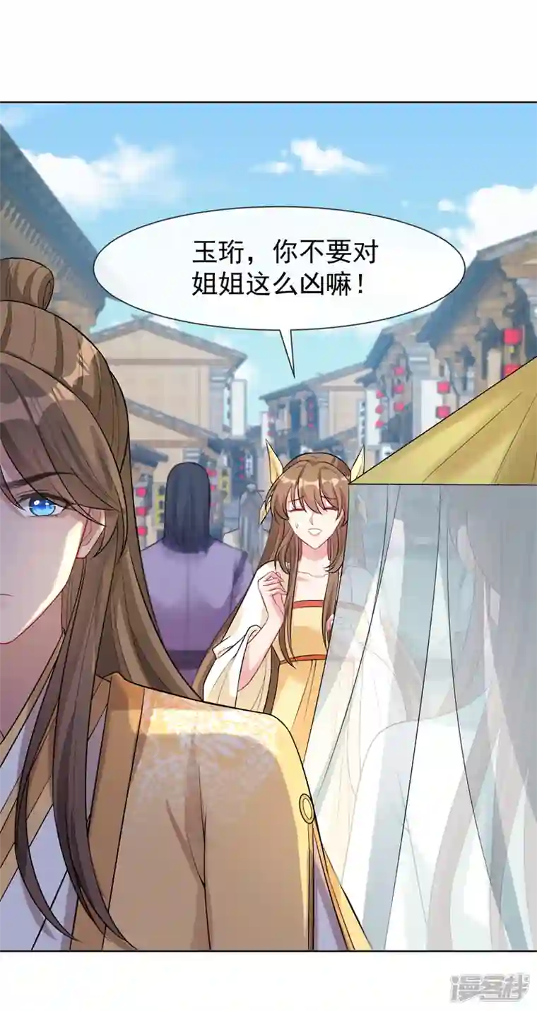 兽黑狂妃第167话 那个人…是我弟弟！