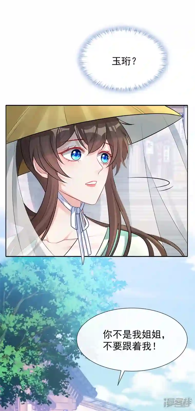 兽黑狂妃第167话 那个人…是我弟弟！