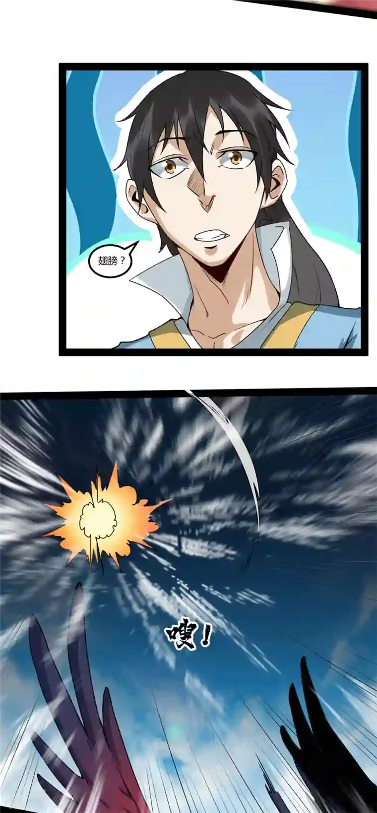 元始不灭诀第95话 师姐承让