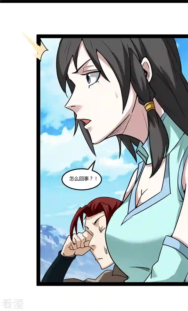 元始不灭诀第95话 师姐承让