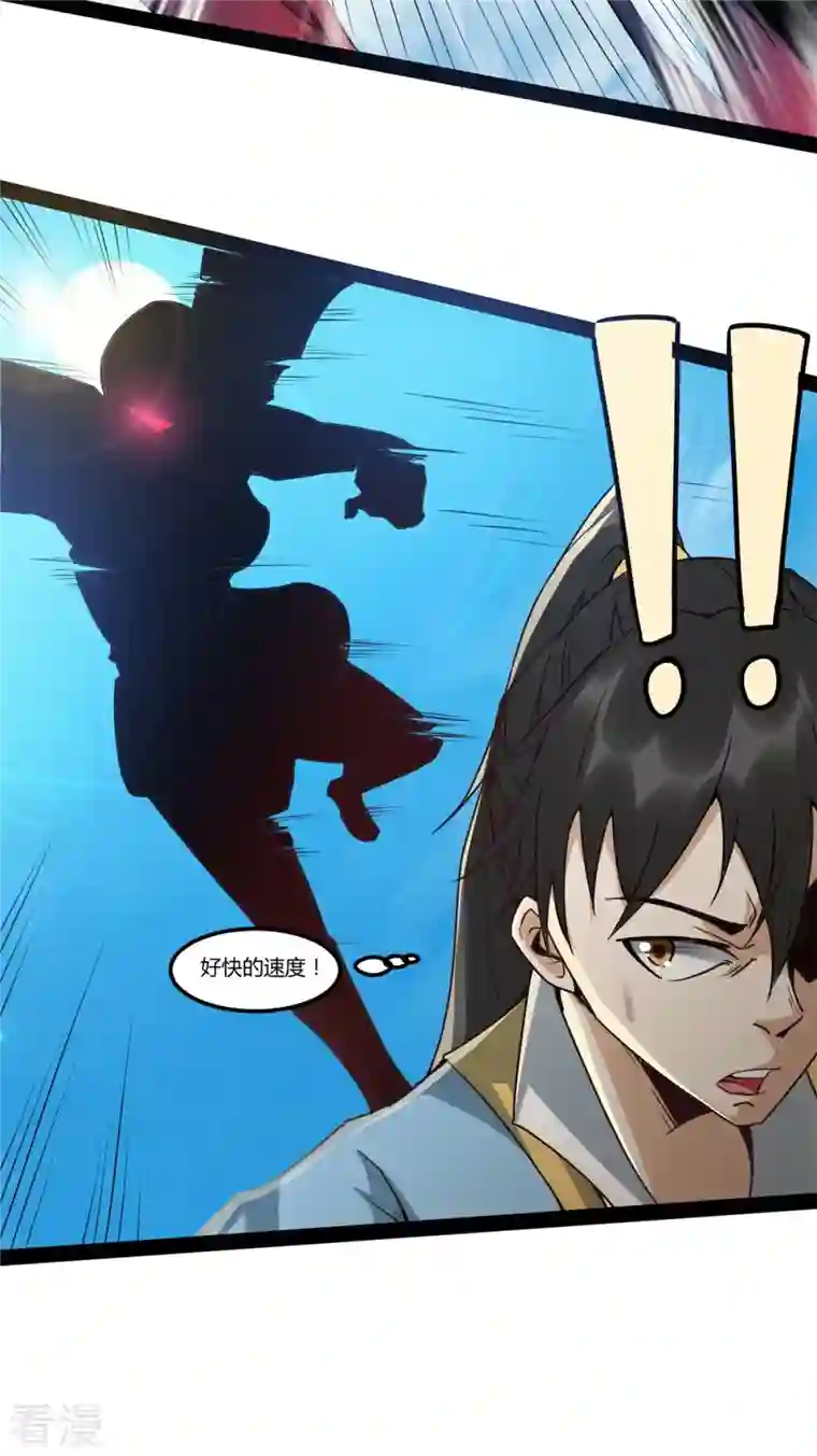 元始不灭诀第95话 师姐承让