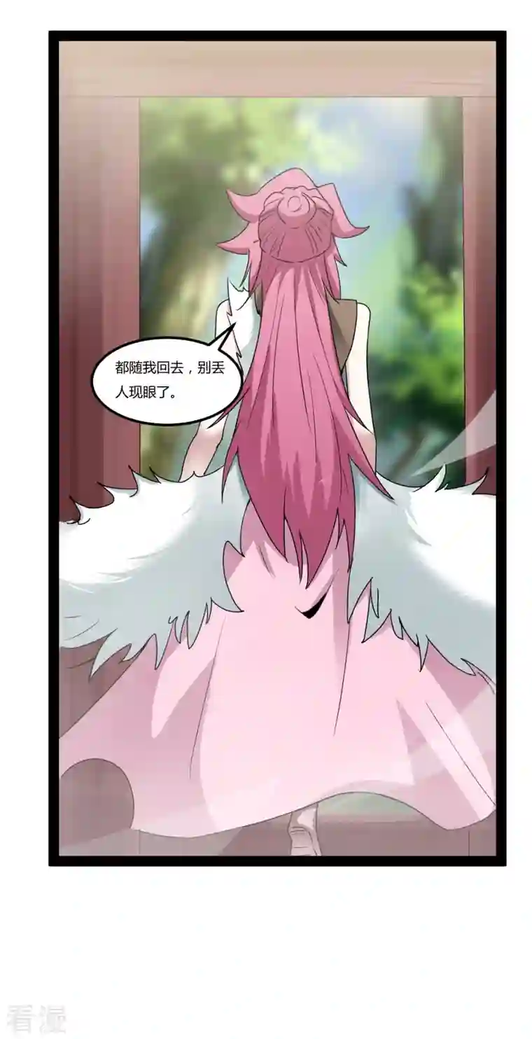 元始不灭诀第95话 师姐承让