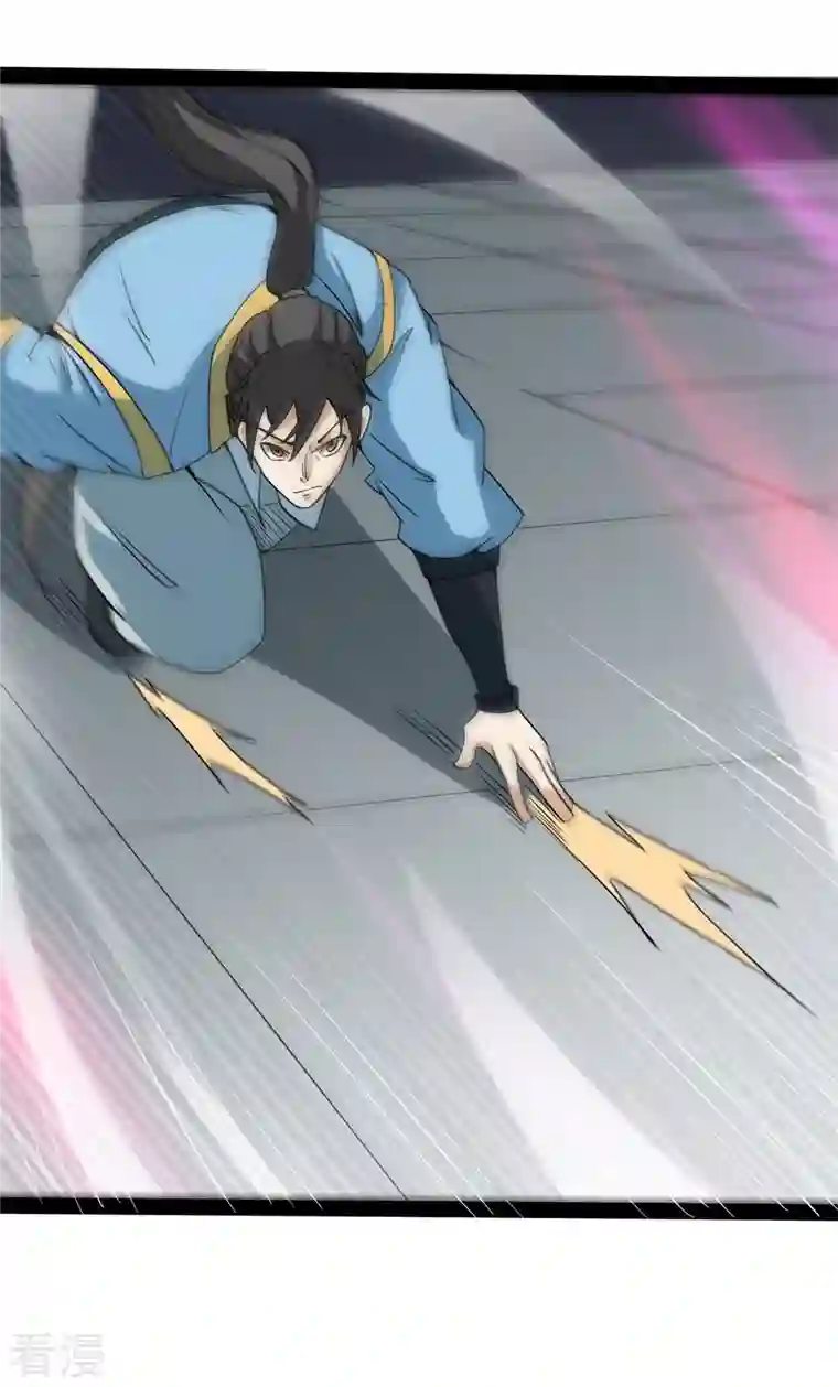 元始不灭诀第95话 师姐承让