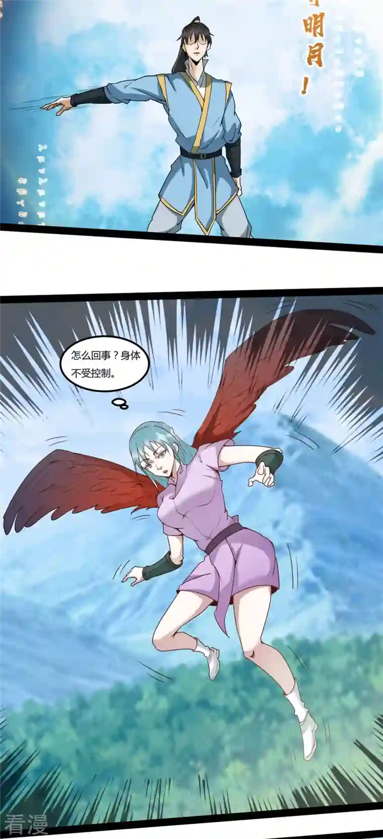 元始不灭诀第95话 师姐承让