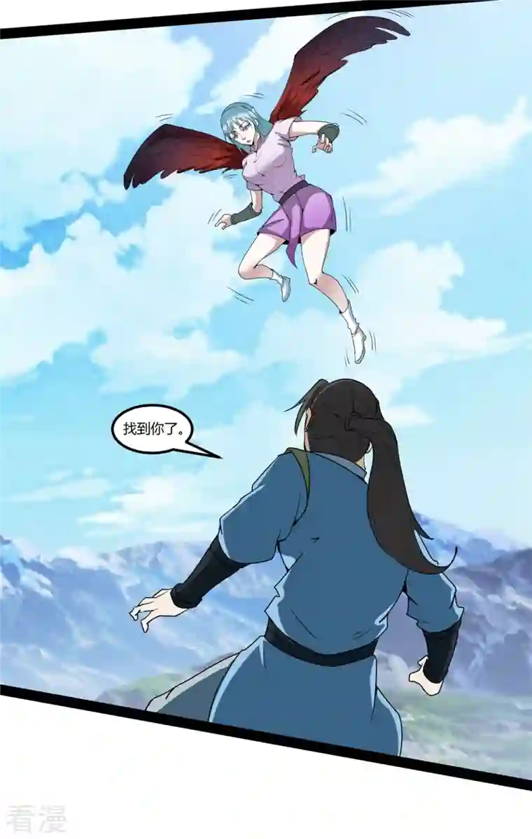 元始不灭诀第95话 师姐承让