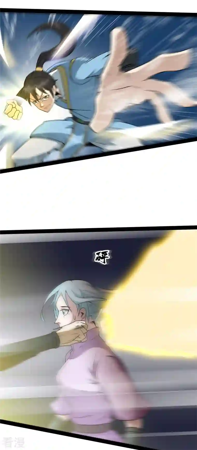 元始不灭诀第95话 师姐承让