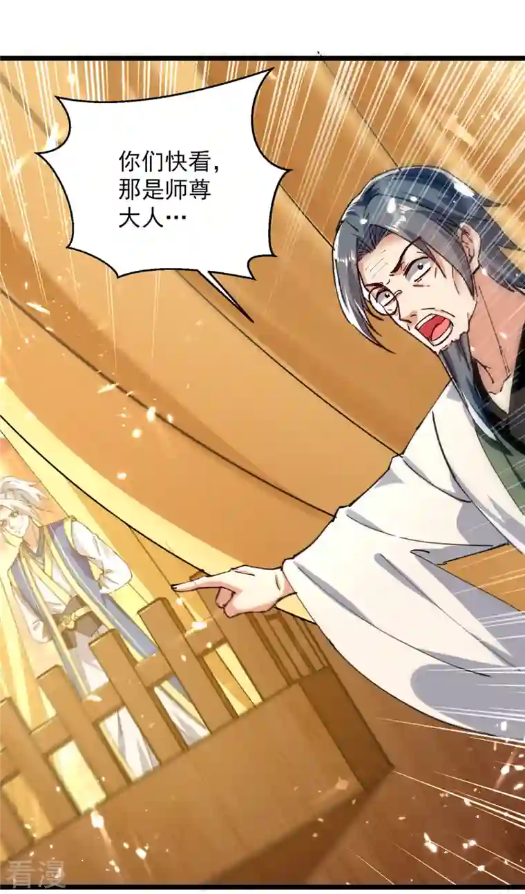 凌天神帝第277话 恶意竞价