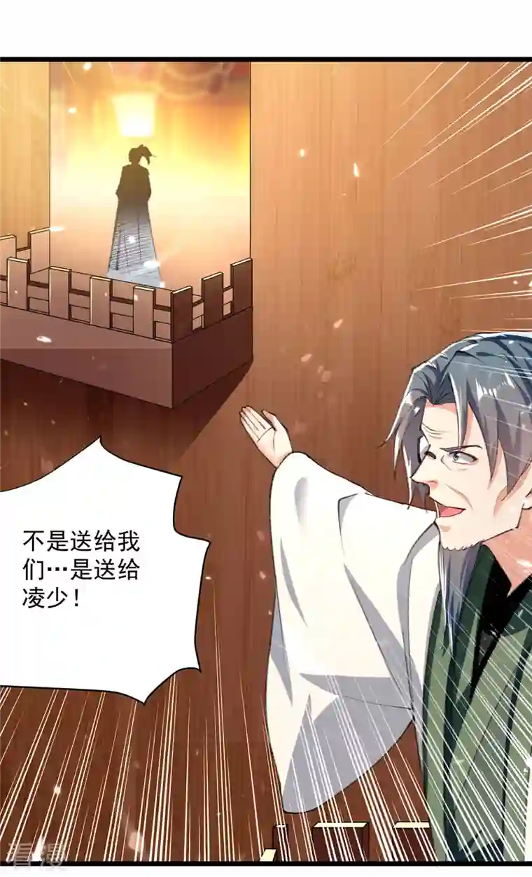 凌天神帝第278话 拜师