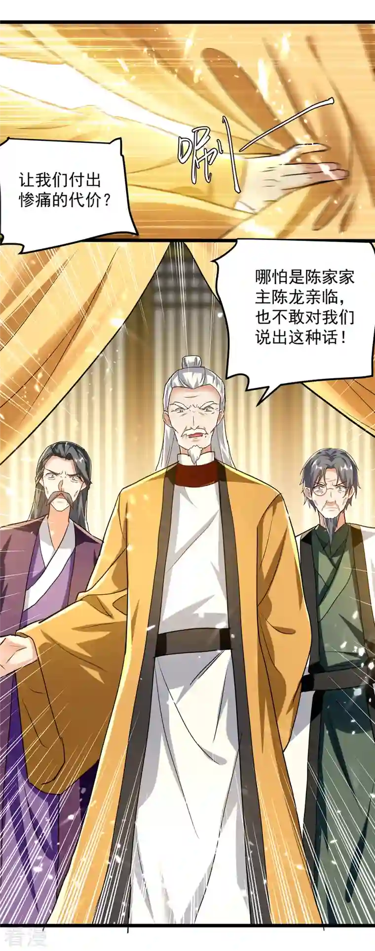 凌天神帝第278话 拜师