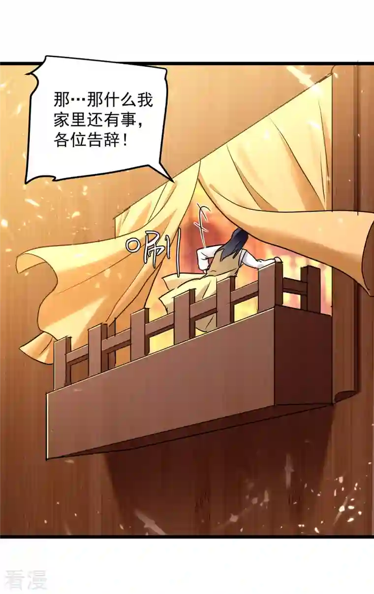 凌天神帝第278话 拜师