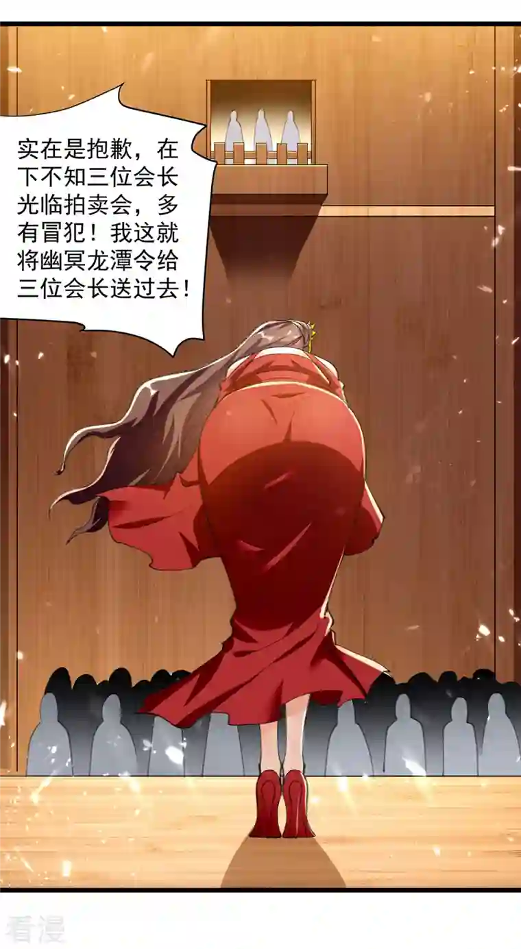 凌天神帝第278话 拜师