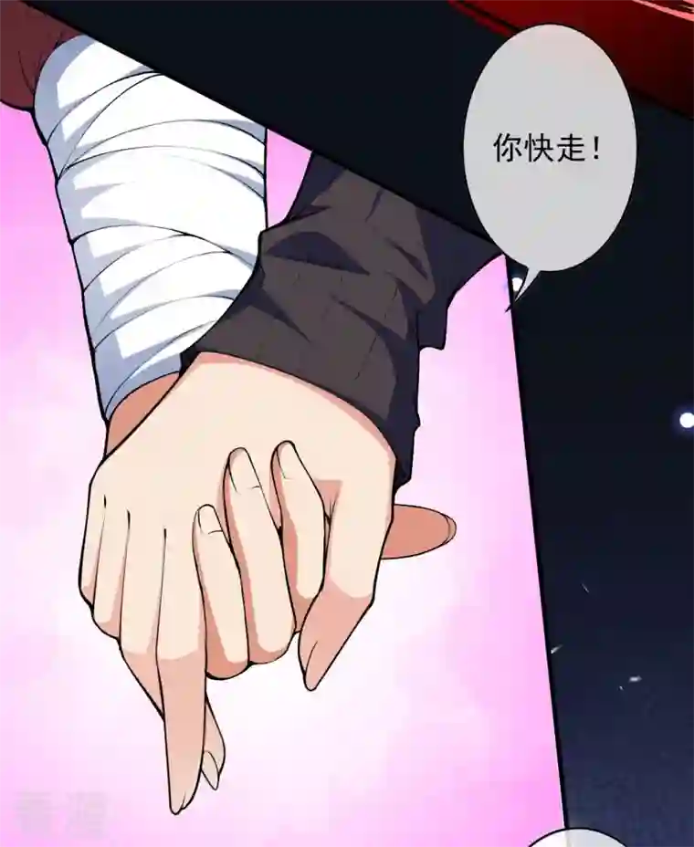 无敌剑域第158话 最弱王者