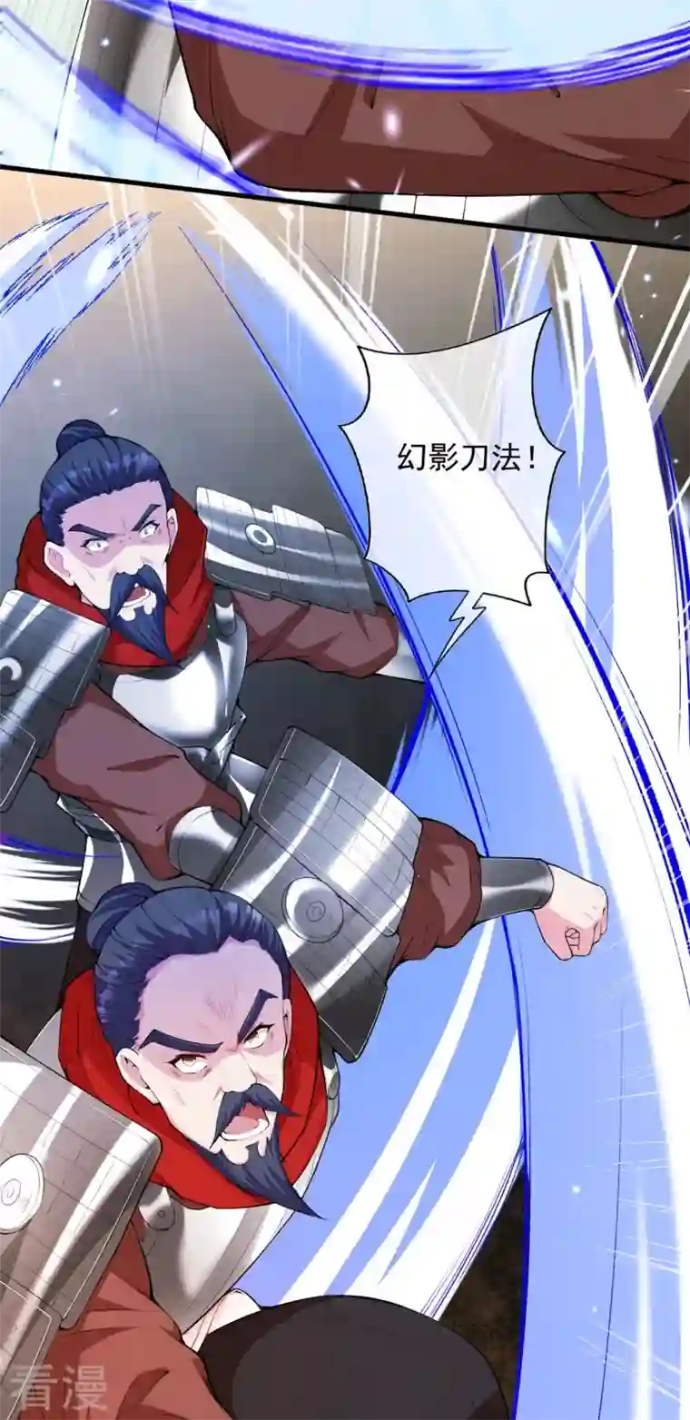 无敌剑域第158话 最弱王者